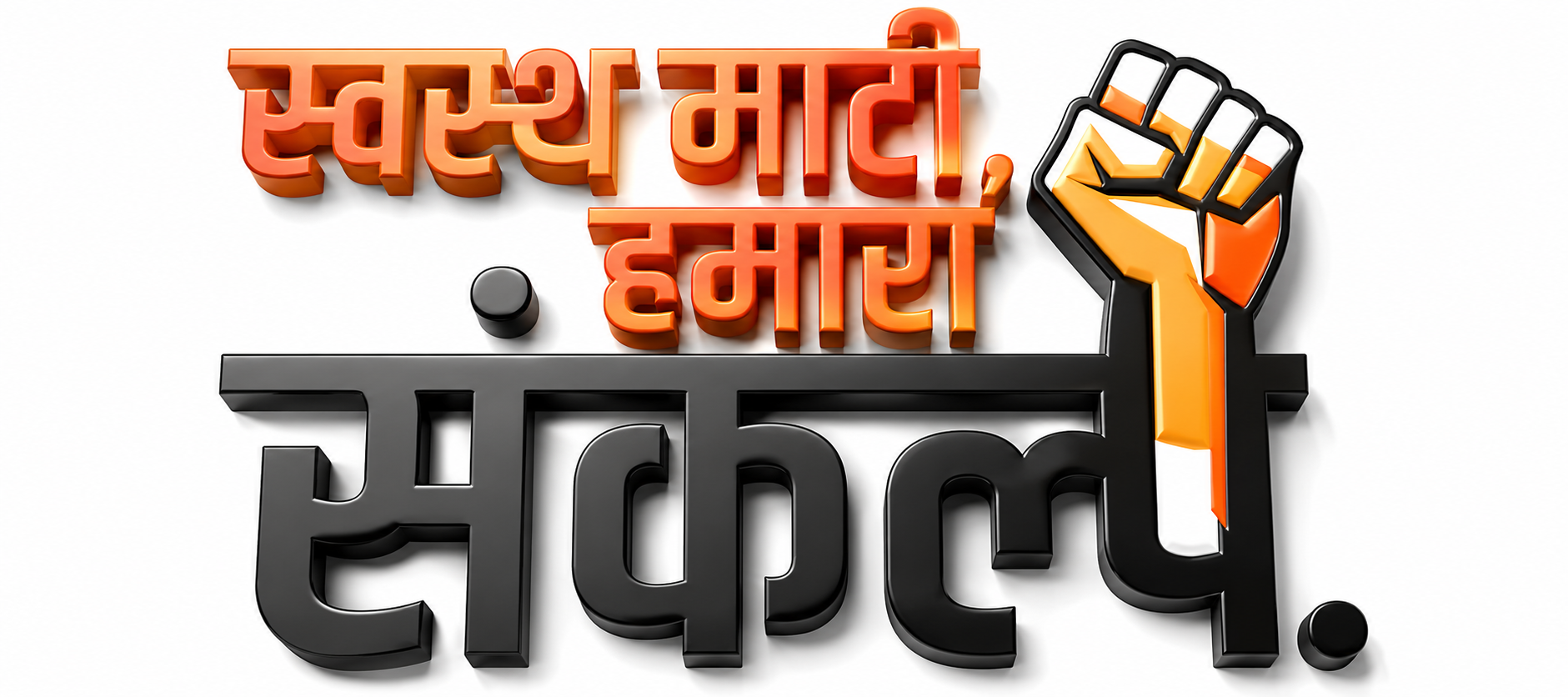 Samarth Group