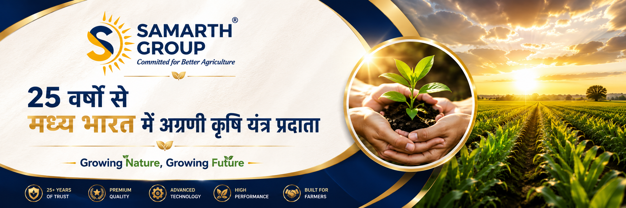 Samarth Group